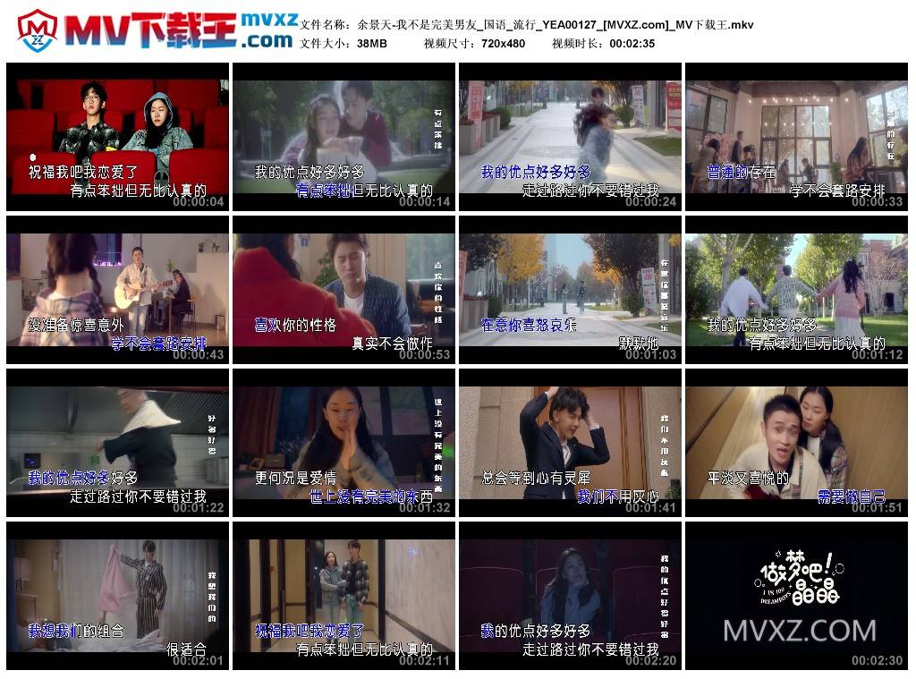 余景天-我不是完美男友_国语_流行_YEA00127